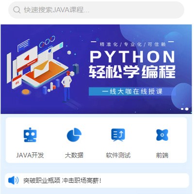 江北编程培训知识付费小程序开发