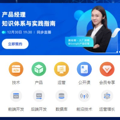 江北IT教育培训小程序开发