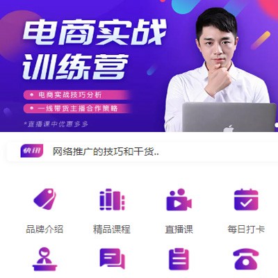 江北电商培训小程序开发