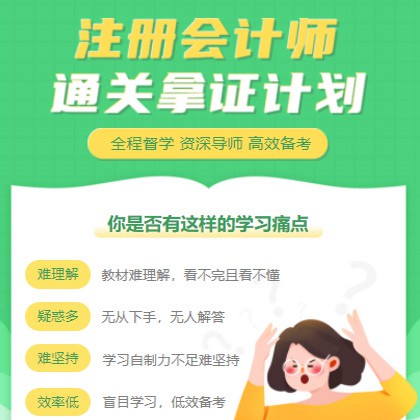 江北考试考证会计师小程序开发