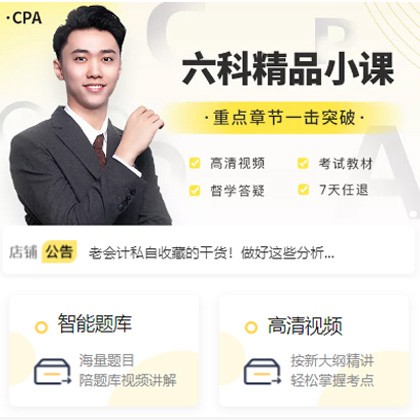 江北会计师考试考证小程序开发