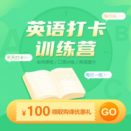 江北英语学习知识付费小程序开发