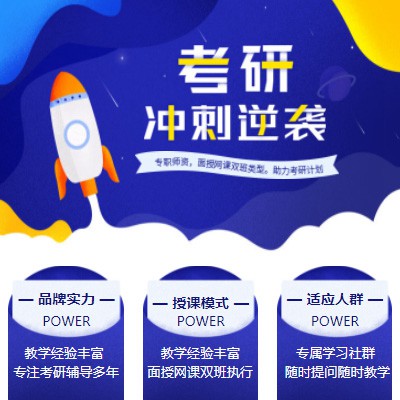 江北考研课程小程序开发