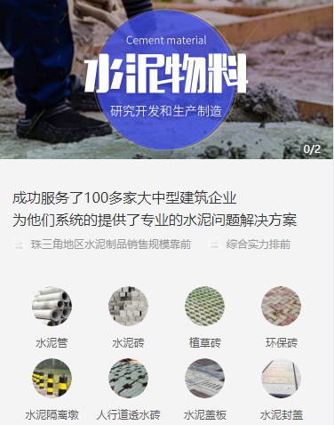 江北水泥物料小程序开发