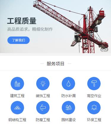 江北建筑建材小程序开发