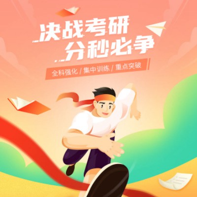 江北考研练习打卡小程序开发