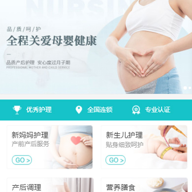 江北月子中心门店小程序开发