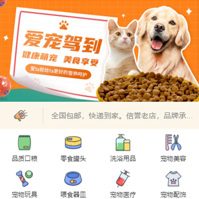 江北宠物店门店小程序开发