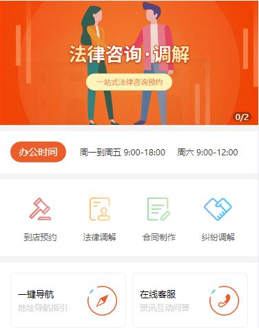 江北法律咨询小程序开发