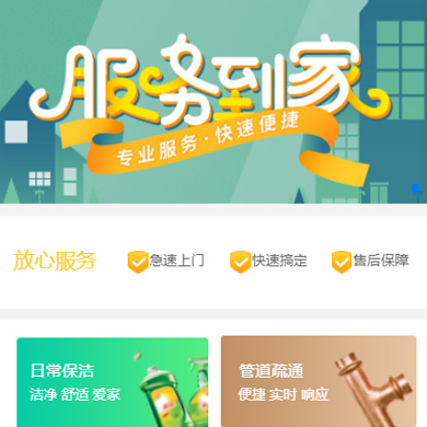 江北维修服务到家小程序开发