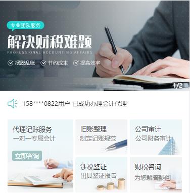 江北财税服务小程序开发