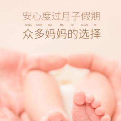 江北月子服务门店小程序开发