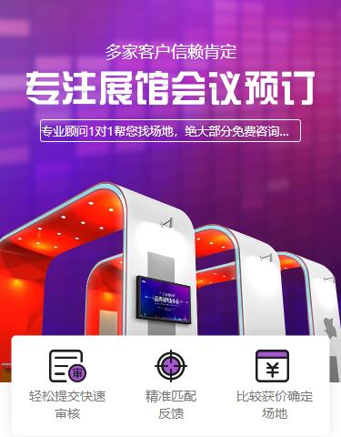 江北会展预约小程序开发