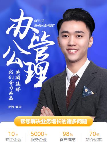 江北办公管理小程序开发