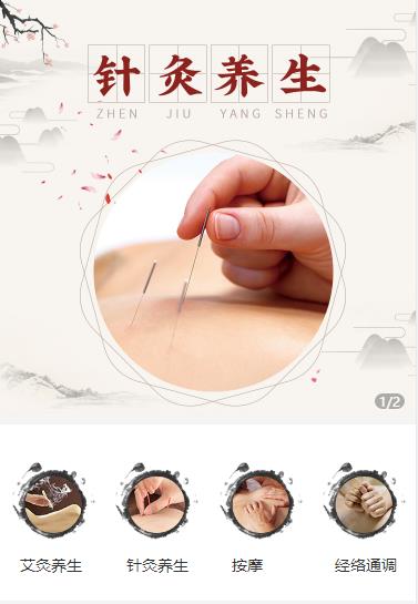 江北针灸养生小程序开发