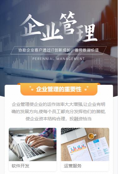 江北企业管理小程序开发