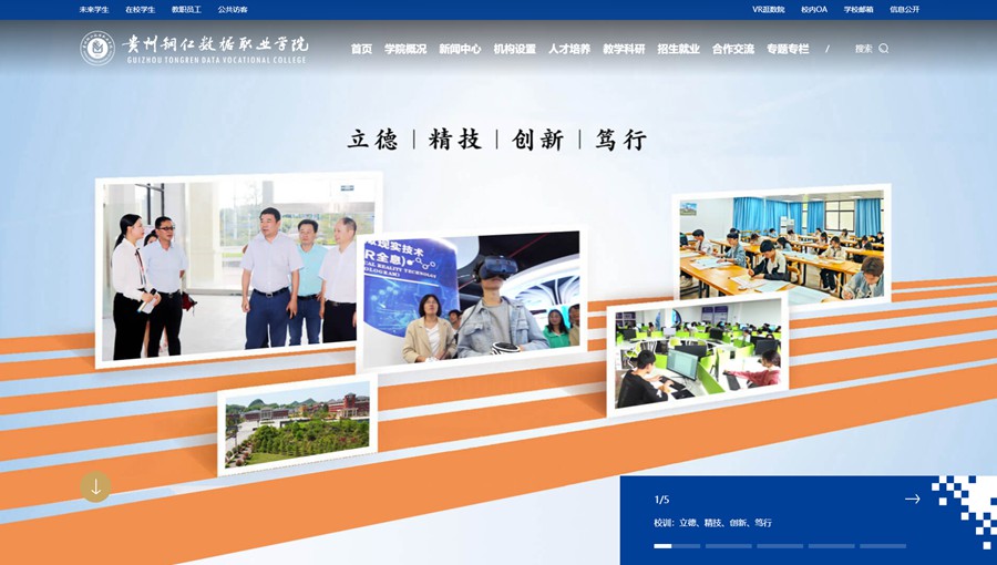 江北数据职业学院